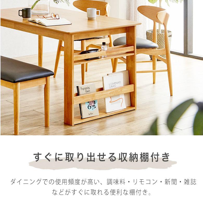 ダイニングテーブル 140 収納付き 木製 4人掛け 収納 調味料入れ