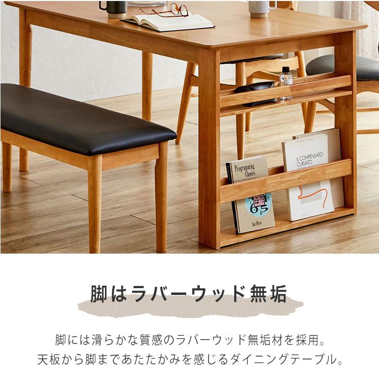 ダイニングテーブル 140 収納付き 木製 4人掛け 収納 調味料入れ