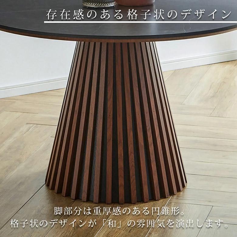 ダイニングテーブル 丸テーブル 円形テーブル 格子 テーブル 幅120 丸