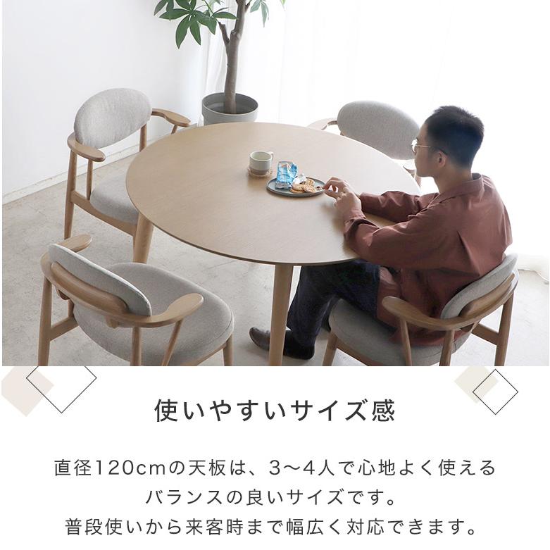 美品 ダイニングテーブル 丸テーブル 直径120cm 高さ74cm　激安 ダイニングテーブル RIVER 円形 直径120cmタイプ ｜家具・インテリア