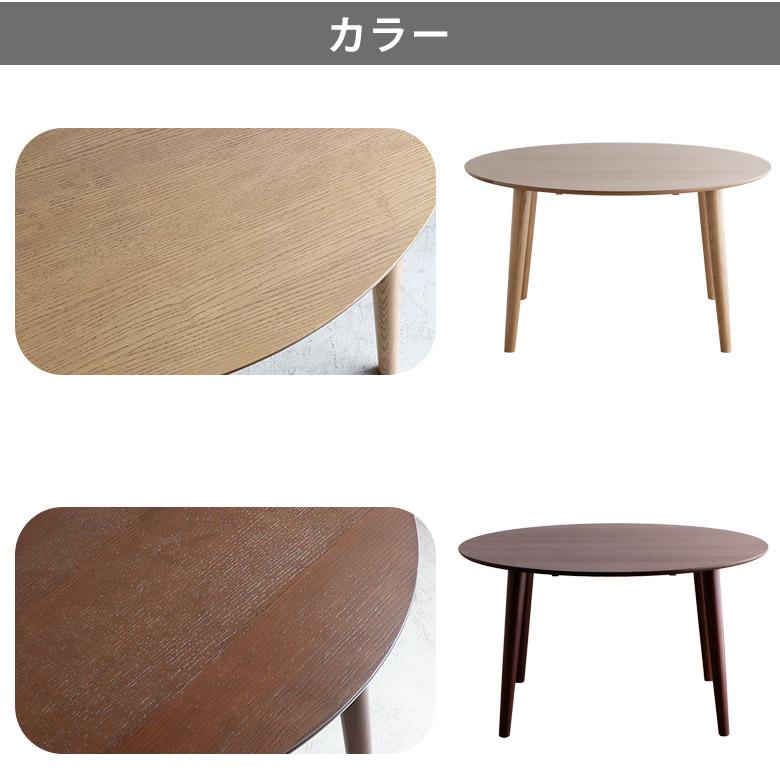 ダイニングテーブル 丸テーブル 円形ダイニングテーブル 低め 円卓 LD