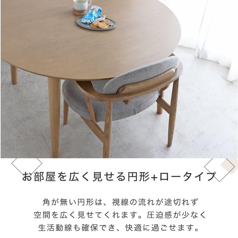 ダイニングテーブル 丸テーブル 円形ダイニングテーブル 低め 円卓 LD