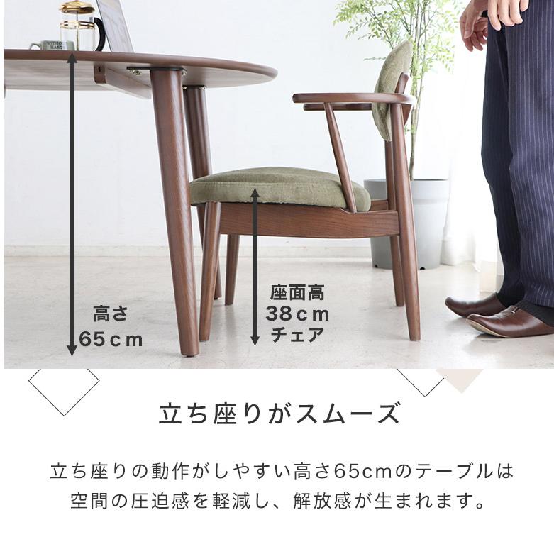 ダイニングテーブル 丸テーブル 円形ダイニングテーブル 低め 円卓 LD
