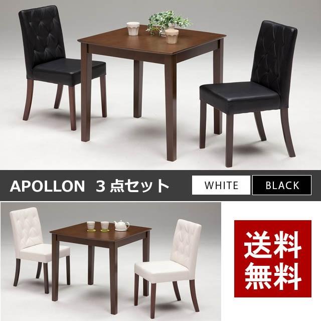 ダイニングテーブルセット 3点 木製ダイニングセット アポロン D3 172 Rk ポタリコpotarico 通販 Yahoo ショッピング