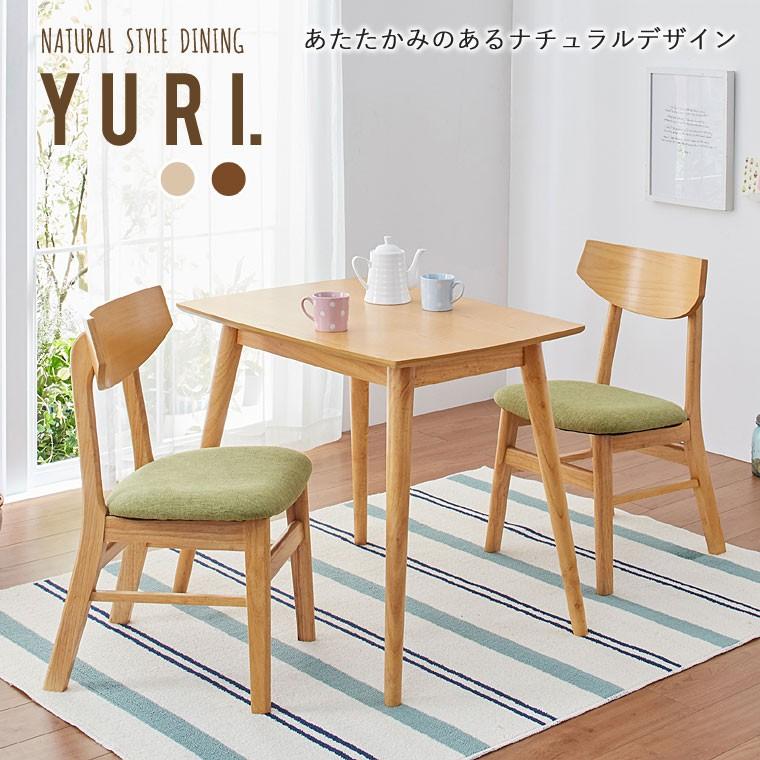 ダイニングテーブルセット 2人掛け ダイニングセット 3点セット 幅80 北欧 木製 天然木 おしゃれ ユーリダイニング3点セット D3 232 Kr ポタリコpotarico 通販 Yahoo ショッピング