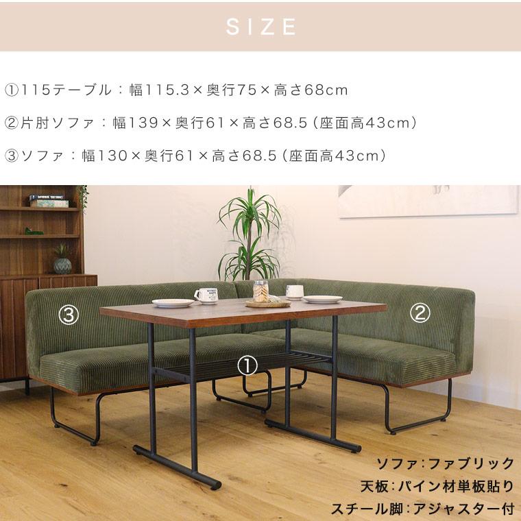 ダイニングセット ソファ コーナー 食卓テーブルセット 4人掛け モダン ダイニングセット ソファ コーナー 食卓テーブルセット 4人掛け モダン