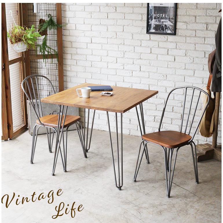 ダイニングテーブルセット 3点セット 正方形 ヴィンテージ 2人用 2人