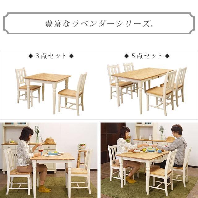 ダイニング4点セット フレンチ カントリー テーブル チェア ダイニング4点セット フレンチ カントリー テーブル チェア
