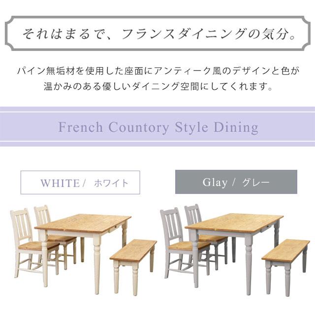 ダイニング4点セット フレンチ カントリー テーブル チェア ダイニング4点セット フレンチ カントリー テーブル チェア