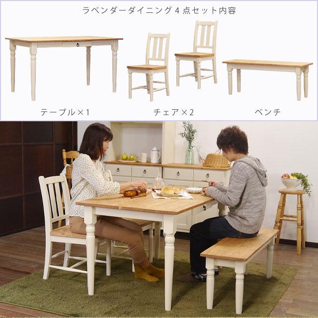 ダイニング4点セット フレンチ カントリー テーブル チェア ダイニング4点セット フレンチ カントリー テーブル チェア