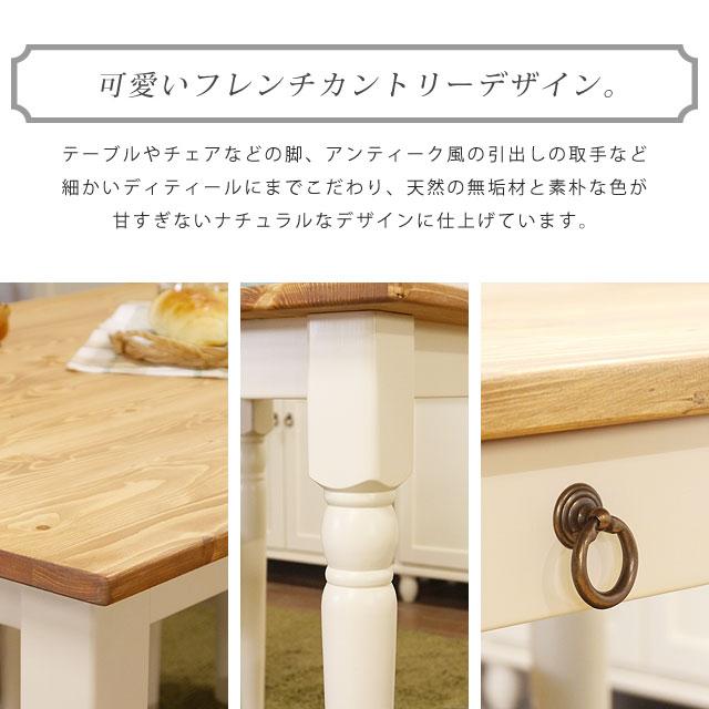 ダイニング4点セット フレンチ カントリー テーブル チェア ベンチ