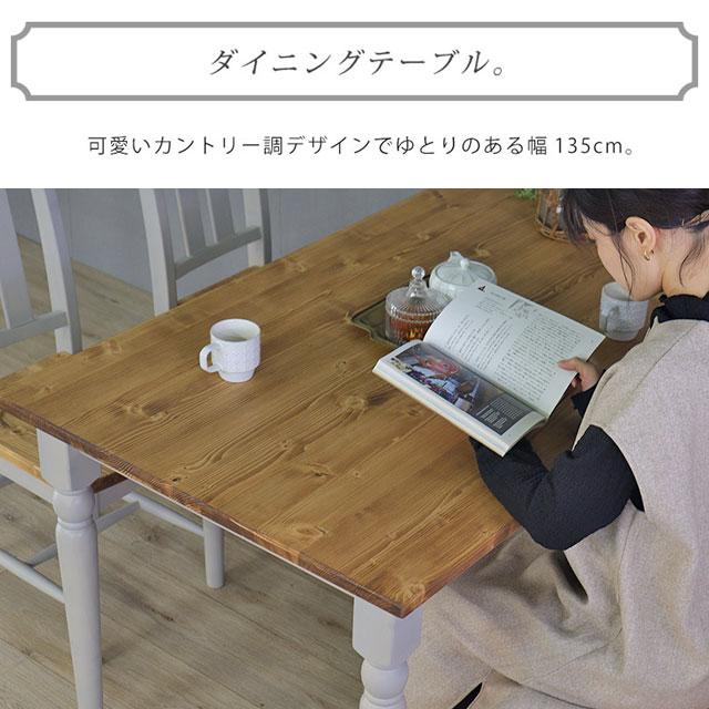 値下げしました！】美品ダイニング4点セット／フレンチカントリー家具