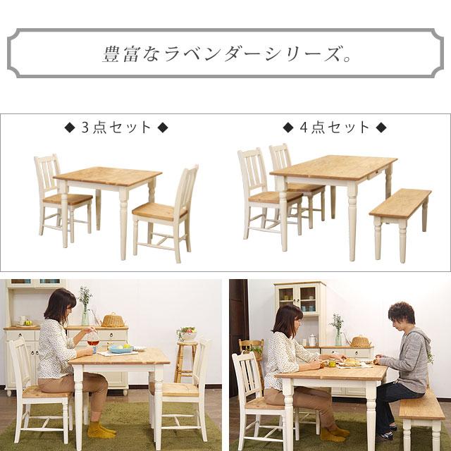 ダイニング5点セット フレンチ カントリー テーブル チェア セット 4人