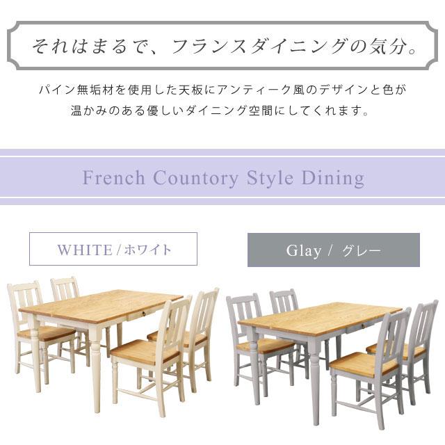 ダイニング5点セット フレンチ カントリー テーブル チェア セット 4人