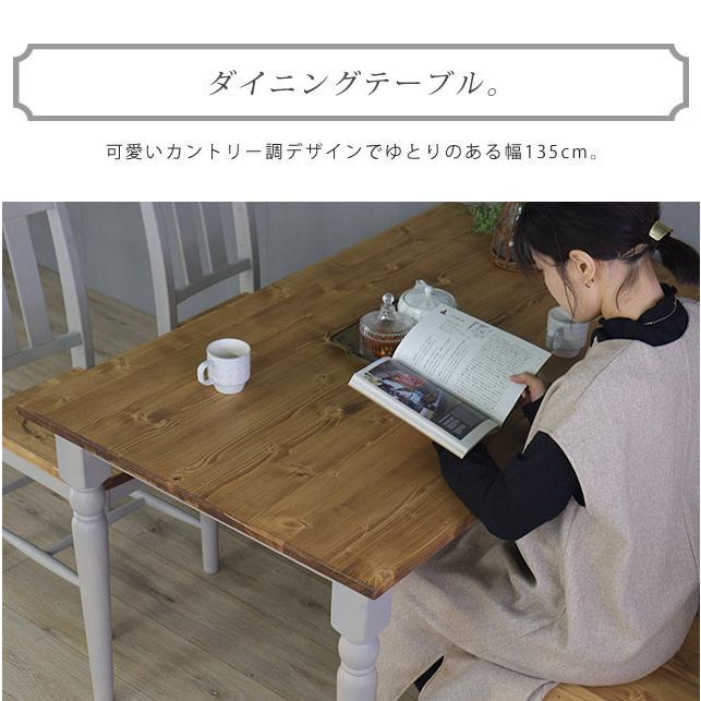 ダイニング5点セット フレンチ カントリー テーブル チェア セット 4人