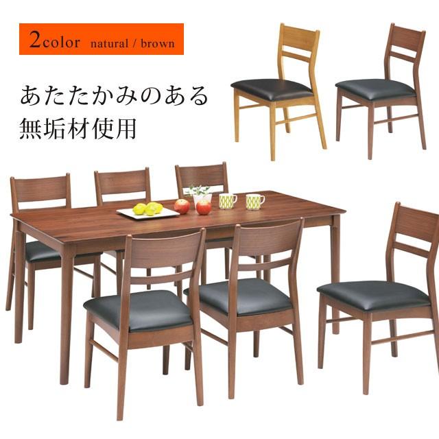 ダイニングテーブルセット 7点セット 165 ウォールナット 無垢 北欧 おしゃれ ベストダイニング7点セット D7 084 Ski ポタリコpotarico 通販 Yahoo ショッピング