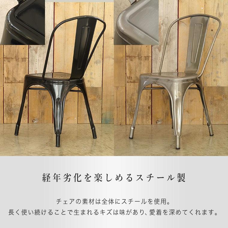 ヴィンテージチェアスチールチェアスタッキングチェア