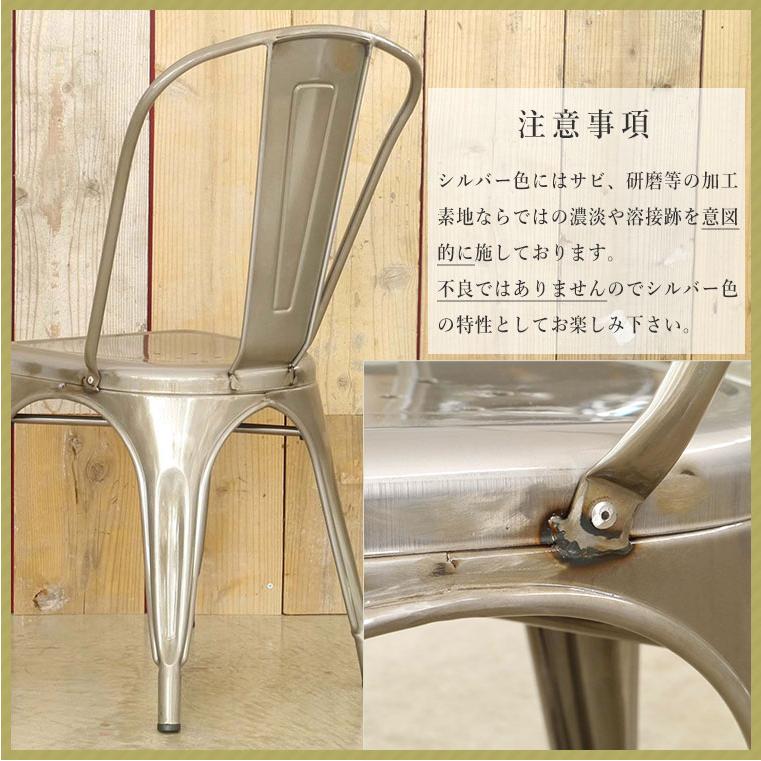 ダイニングチェア スタッキングチェア アンティーク 北欧 スチール 