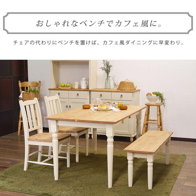 ダイニング ベンチ イス チェア 幅110 2人掛け 二人掛け 天然 フレンチ