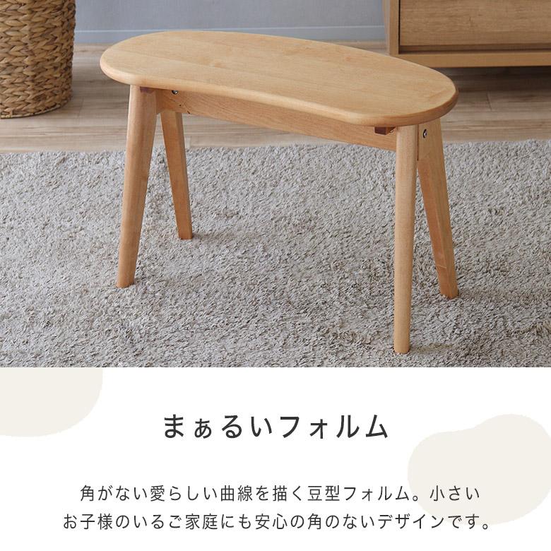 ダイニング ベンチ 北欧 木製 無垢 幅63.5 ダイニングベンチ ベンチ