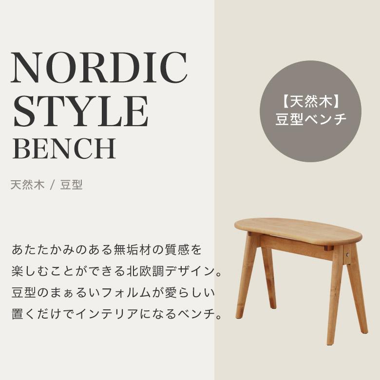 未使用品 北欧無垢材 背付きベンチ LDB‑1350 NA ダイニングチェア 未使用品 北欧無垢材 背付きベンチ LDB‑1350 NA ダイニングチェア