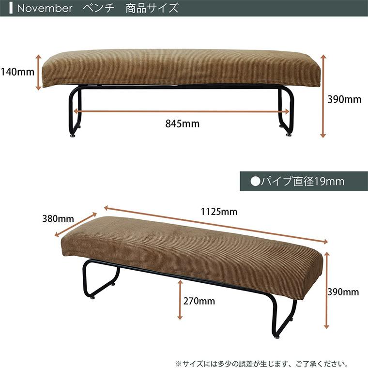 ダイニングベンチ ダイニングチェア 2人掛け 座面高39cm ファブリック