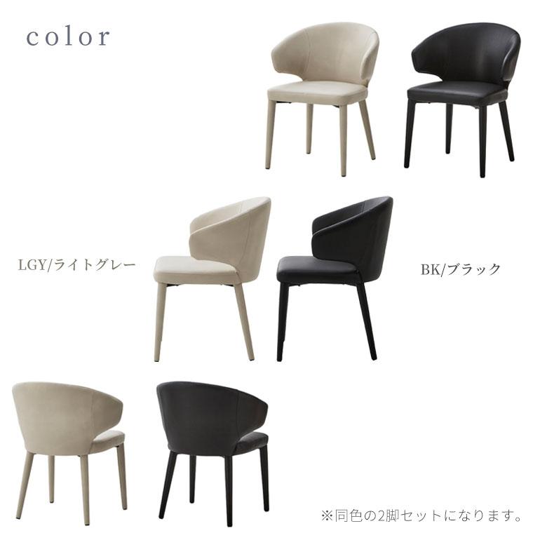 チェア 椅子 ダイニングチェア ２脚 北欧 おしゃれ かわいい モダン ダイニング オフィス カフェ風 食卓 肘あり 黒 ライトグレー カジュアル
