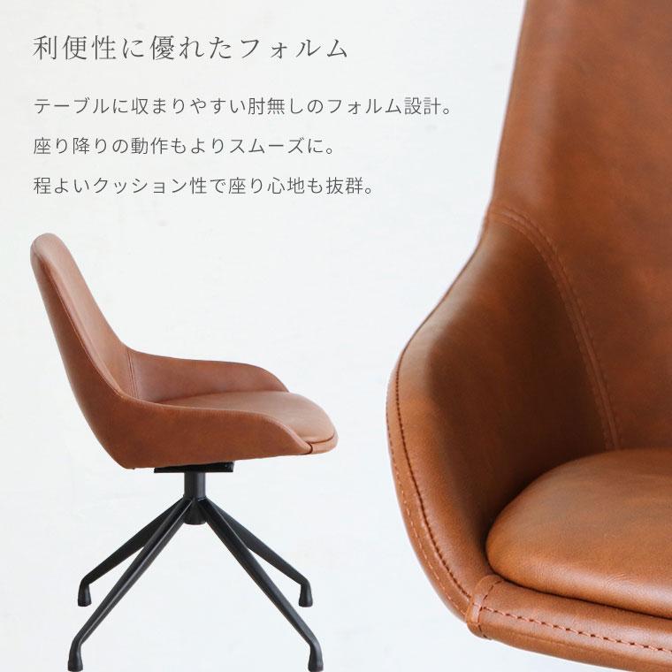 セットがお得】 チェア ラウンドチェア 回転式 ダイニングチェア