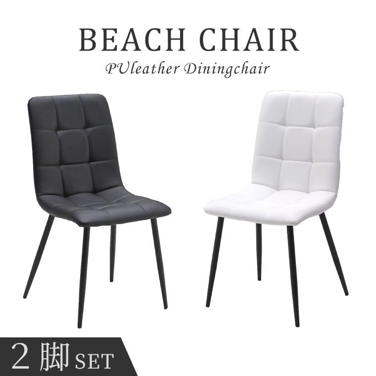 チェア チェアー 椅子 ダイニングチェア 2脚セット おしゃれ 北欧