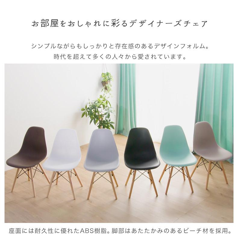 2脚セット】 ダイニングチェア イームズ チェアー 椅子 イス いす