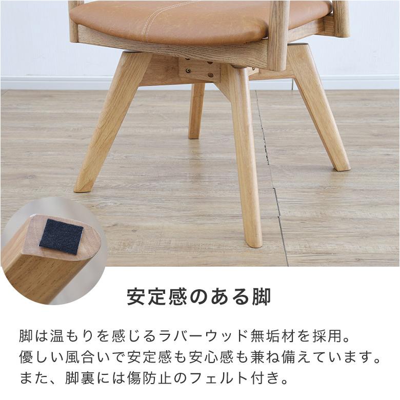 ダイニングチェア 回転式 回転チェア 木製 チェア 椅子 おしゃれ 北欧