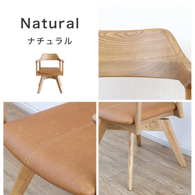 ダイニングチェア 回転式 回転チェア 木製 チェア 椅子 おしゃれ 北欧