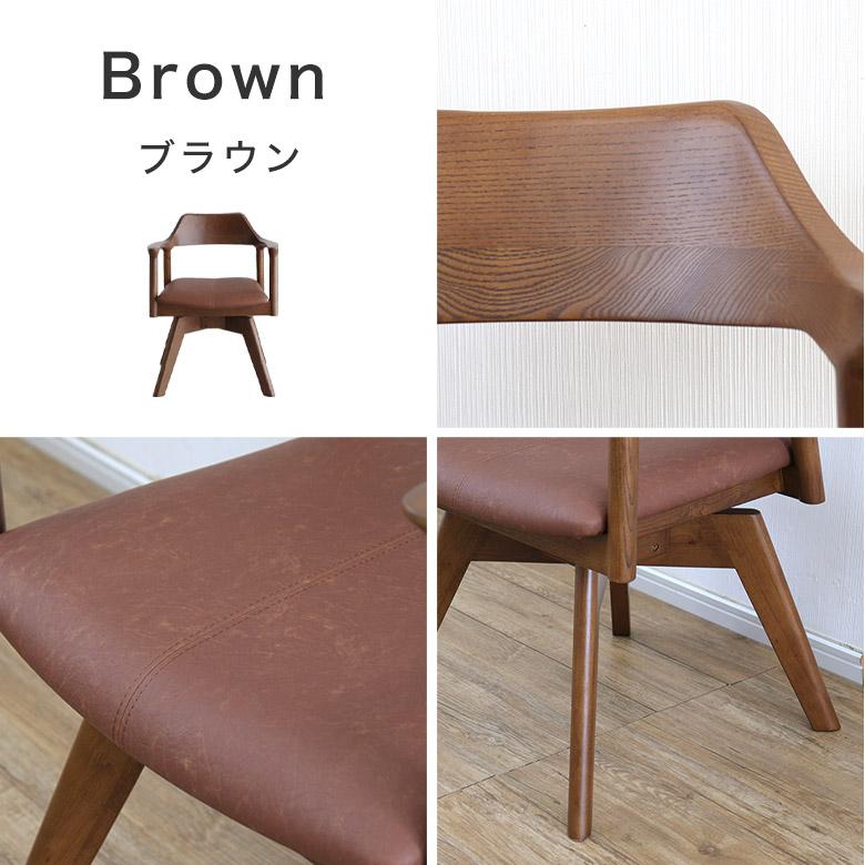 ダイニングチェア 回転式 回転チェア 木製 チェア 椅子 おしゃれ 北欧