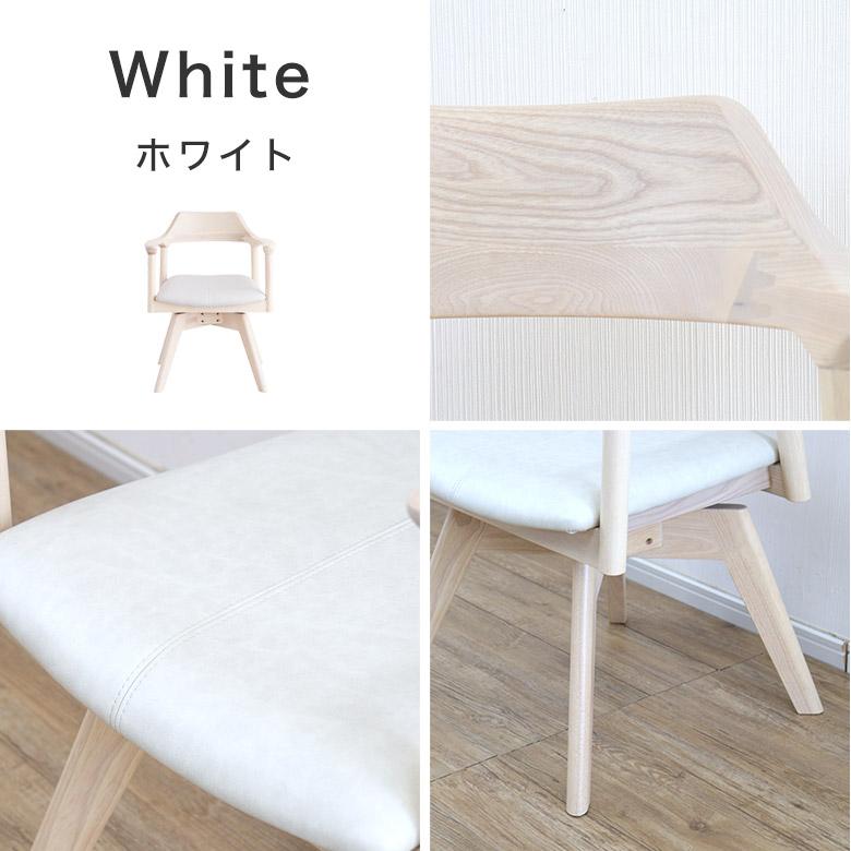 ダイニングチェア 回転式 回転チェア 木製 チェア 椅子 おしゃれ 北欧