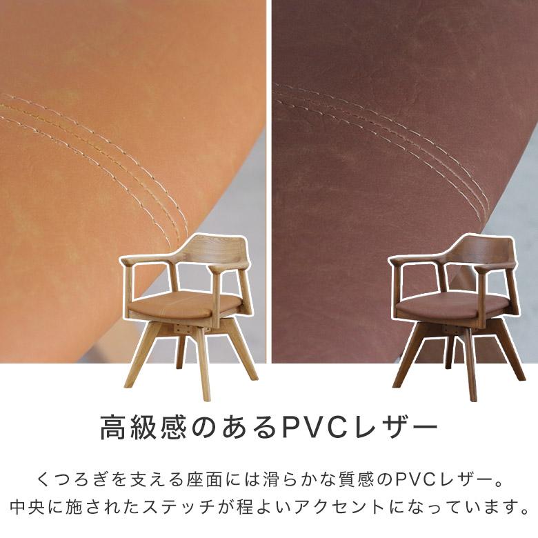 ダイニングチェア 回転式 回転チェア 木製 チェア 椅子 おしゃれ 北欧