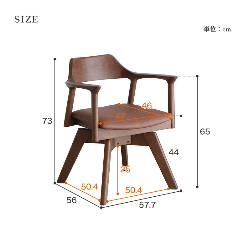 ダイニングチェア 回転式 回転チェア 木製 チェア 椅子 おしゃれ 北欧 モダン ナチュラル 高級感 シンプル ラウンドチェア 肘付き 無垢 合皮｜potarico｜08