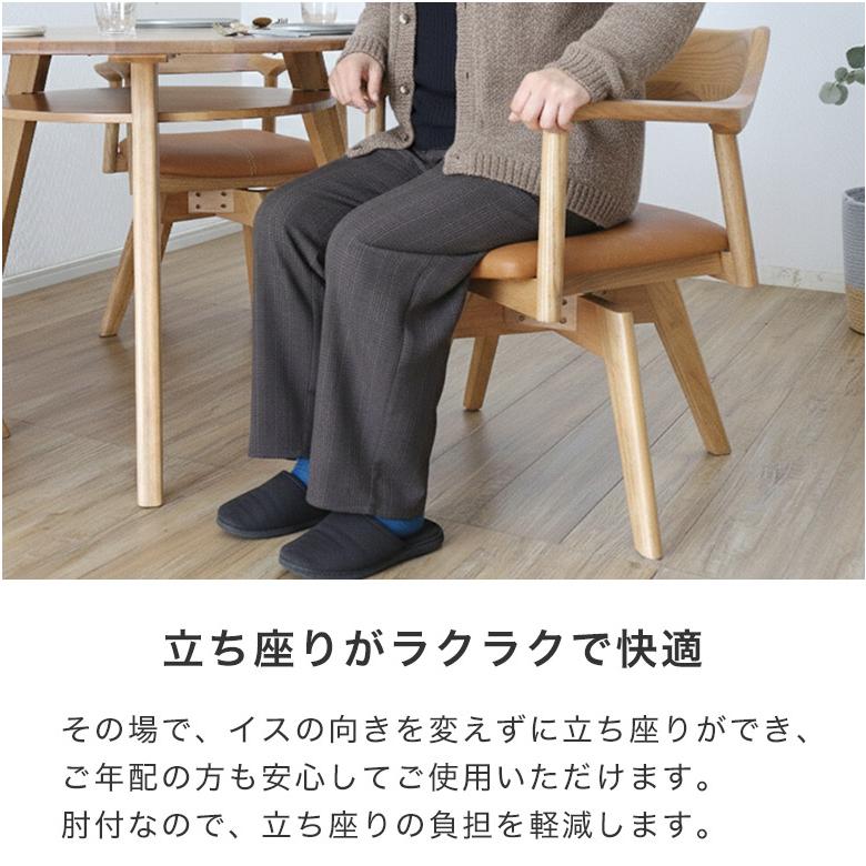 ダイニングチェア 回転式 回転チェア 木製 チェア 椅子 おしゃれ 北欧