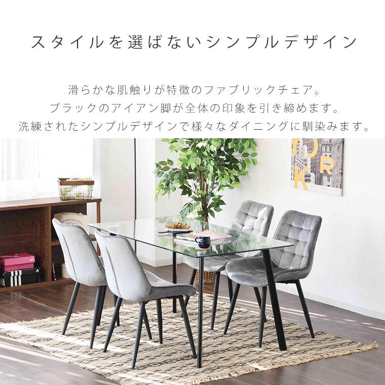 ダイニングチェア ファブリック 2脚セット チェア 食卓椅子 ダイニングチェア ファブリック 2脚セット チェア 食卓椅子