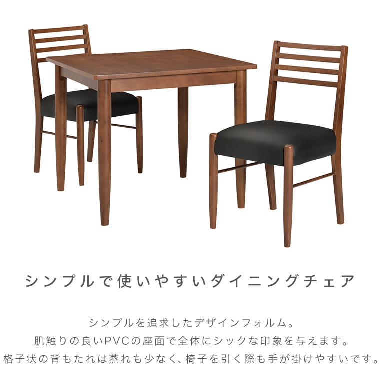ダイニングチェア 椅子 2脚セット 食卓椅子 イス ブラウン 北欧