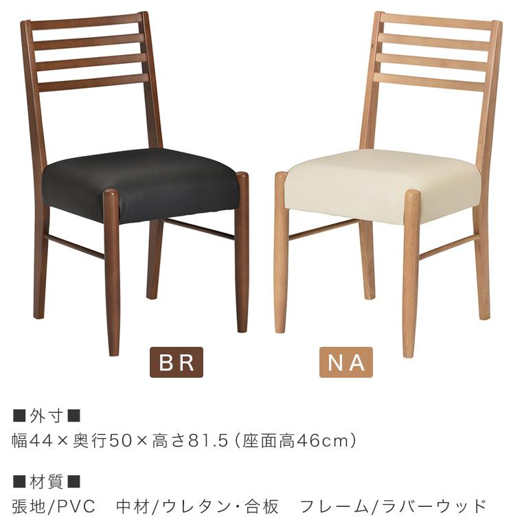 ダイニングチェア 食卓チェア クロコ柄 椅子 イス 2脚セット RWcha125 シックモダンなダイニングチェア2脚セット（ダイニングチェア