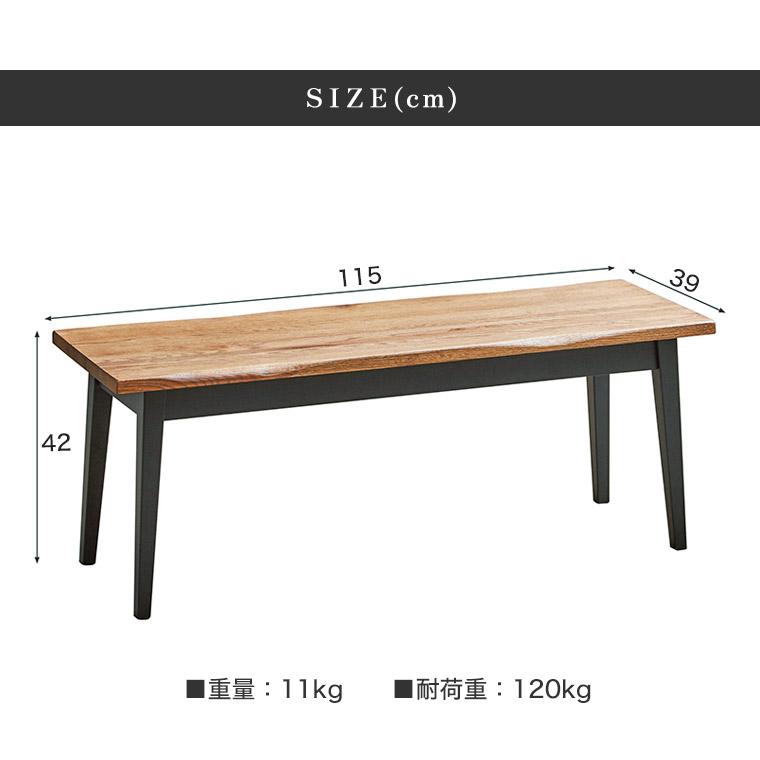 ダイニングベンチ 木製 無垢 ベンチチェア 長椅子 腰掛け 2人 115cm