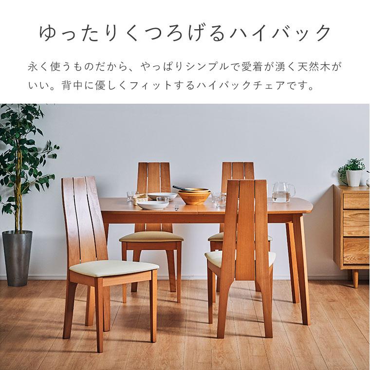 2脚セット】 ダイニングチェア チェア ハイバック 北欧 2脚セット】 ダイニングチェア チェア ハイバック 北欧