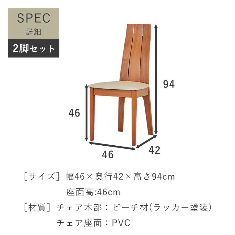 2脚セット】 ダイニングチェア チェア ハイバック 北欧 2脚セット】 ダイニングチェア チェア ハイバック 北欧