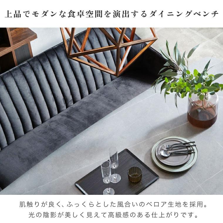 送料無料】ダイニングベンチ背もたれ付きベンチキルティング高級感高見え