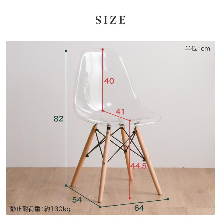 43600円品　クリアチェア 2脚セット｜透明アクリル／軽量／ 2脚セット】クリア チェア 透明チェア イームズチェア ダイニング