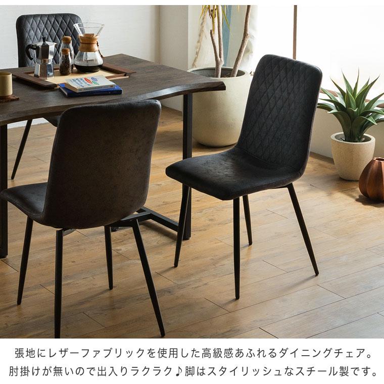 ダイニングチェア 【2脚セット】 チェアー 食卓椅子 いす イス 北欧