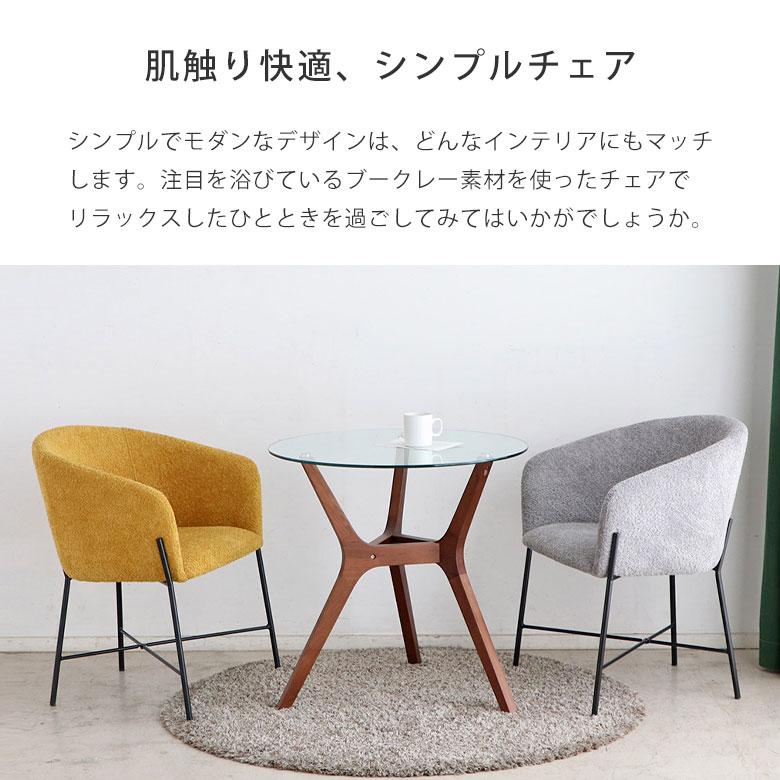 セットがお得】 ダイニングチェア チェア チェアー ソファ 椅子 イス