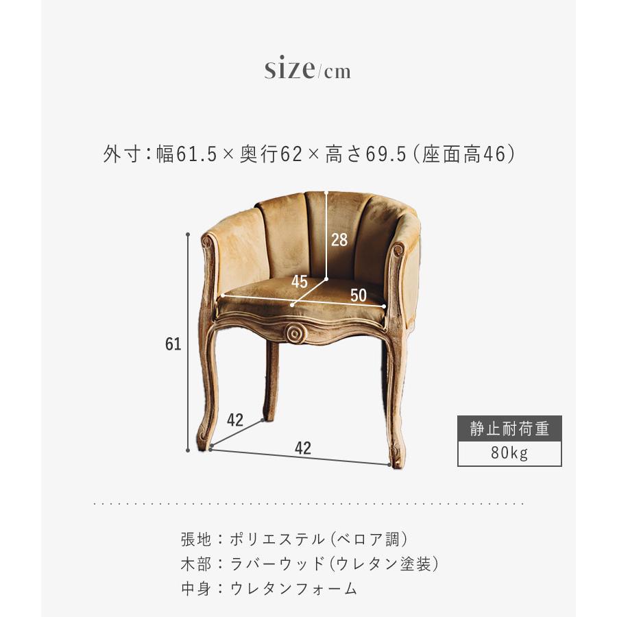 アンティーク チェア 椅子 1Pソファ 1人掛け ダイニングチェア イス 猫