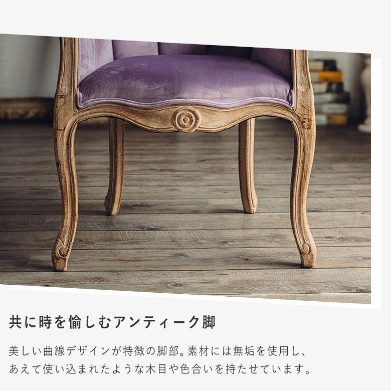 アンティーク チェア 椅子 1Pソファ 1人掛け ダイニングチェア イス 猫