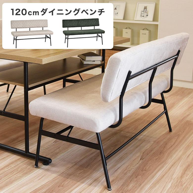 ✨送料無料✨ベンチソファ　長椅子　ボタンタフト　合皮 Teiem ベンチソファ 幅136cm 2人掛け 長椅子 背もたれ付き ダイニング